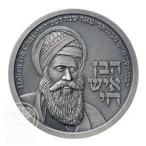  State of Israel Coins Ben Ish Chai   Silver Medal: Home 