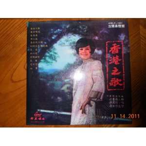  Hong Kong Song   Yeuh Ling & Paul Leung   Vinyl   LP 
