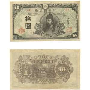  Japan ND (1945) 10 Yen, Pick 77a 