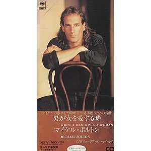 When A Man Loves A Woman: Michael Bolton: MP3 Downloads