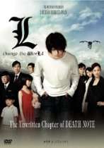 Online Store   Death Note 3 L, Change the World