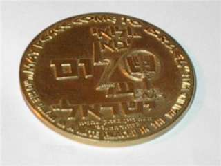 Moshe Dayan Yitzhak Rabin medallion coin 6 day war. ex.  
