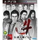 NEW Sony PS3 Ryu ga Gotoku 4 JAPAN GAME import Yakuza