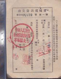 Refugee Food Loan Ration Coupons, 1955 China/ Scarce  