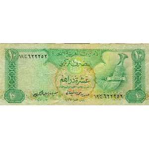 United Arab Emirates Bank Note 10 Dirhams Falcon Dagger 