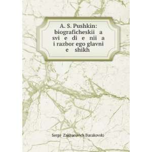  A. S. Pushkin: biograficheskii a svi e di e nii a i razbor 