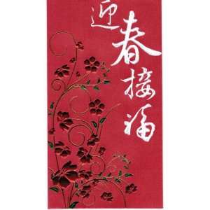   Prosperity As Spring Is Welcomed   Red (Pack of 4)