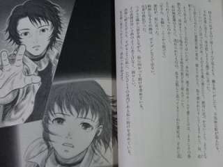 Fatal Frame Project Zero light novel Mafuyu Hinasaki  