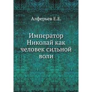   kak chelovek silnoj voli (in Russian language): Alferev E.E.: Books