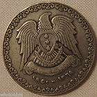 AH1369   1950 Syria 1 Lira Silver Coin Collection Sale