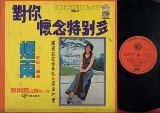   Kok Sook Fang & The Ringtone Band Vol.8 Chinese 12 CLP1828  