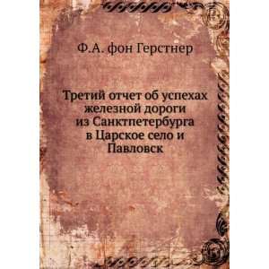   (in Russian language) (9785458150927): F.A. fon Gerstner: Books