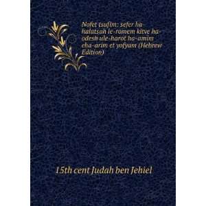   eha arim et yofyam (Hebrew Edition) 15th cent Judah ben Jehiel Books