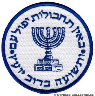 MOSSAD PATCH rare ISRAEL INTELLIGENCE SPECIAL OPS new  