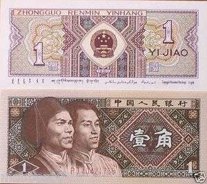 UNC NEW CHINA 1 YI JIAO BANKNOTE 1980 ASIA WORLD PAPER MONEY CHINESE 
