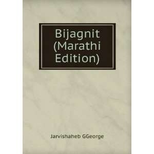 Bijagnit (Marathi Edition): Jarvishaheb GGeorge:  Books