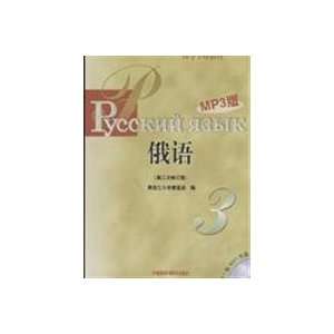  ) ( version) (9787560081106) HEI LONG JIANG DA XUE E YU XI Books