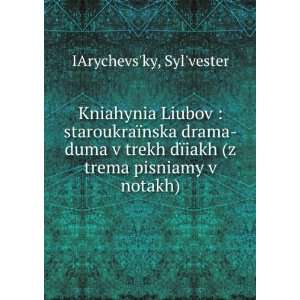  duma v trekh dÃ¯iakh (z trema pisniamy v notakh) (Ukrainian Edition
