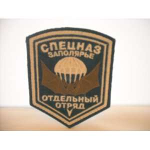  Russia Independent Spetsnaz Badge Patch 
