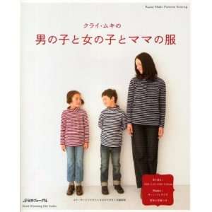  Japanese craft book childrens clothing of Kurai Muki and 