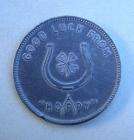 OLD HOPALONG CASSIDY *WILLIAM BOYD* METAL 1 COIN  