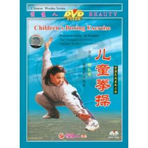  Childrens Boxing Exercise (DVD): Sports & Outdoors