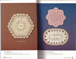 HANDMADE CROCHET BOOK   Japanese Craft Book  