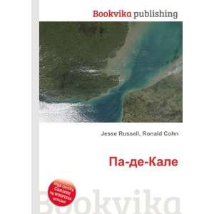  Pa de Kale (in Russian language) Ronald Cohn Jesse 