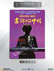  Edit) The Midnight Whispers DVD~Koo Mei Wah~Perfect English Subtitle 