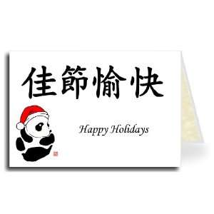  Chinese Greeting Card   Santa Panda Happy Holidays Health 