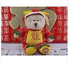 rare china 2012 starbucks chinese new year dragon teddy bearista