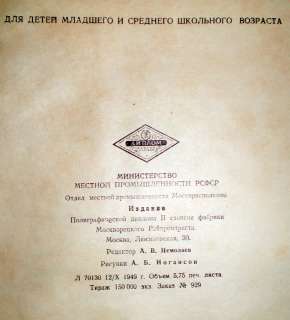 Vintage Russian Book 1949 Tale Pushkin Rare Soviet Old  