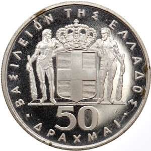 Greece Griechenland Silver 50 Drachmai 1967 PROOF   