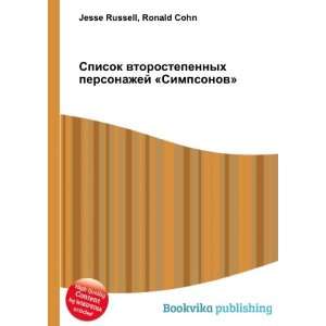   Simpsonov (in Russian language) Ronald Cohn Jesse Russell Books