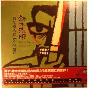 SEIJUN SUZUKIS MASTERPIECES OF NIKKATSU ON NINKYO [Laserdisc, Box 