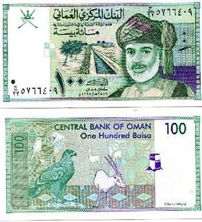 Oman 100 Baisa 1995 P 31 UNC lot 10 pcs  