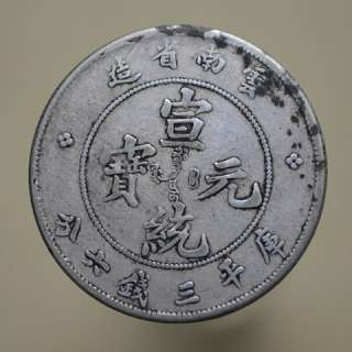 Chinese old silver coins. Qing Dynasty silver coin. U  
