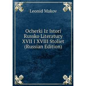   Edition) (in Russian language) (9785876997739): Leonid Makov: Books