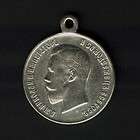 Russia Russian Nicholas II Coronation Medal Silver 1896