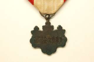 WWII Japanese Order of the Rising Sun Medal 7th Class  