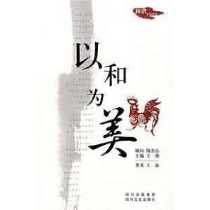  to and for U.S. (9787541126536) WANG LEI Books