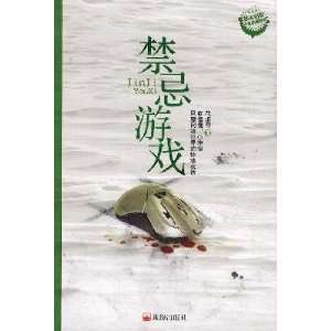   Qi (set of 3 volumes) [Paperback] (9787545303582) FENG YU RU SHU