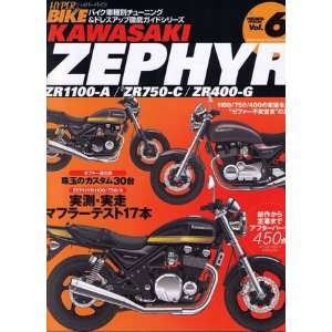   ZR400 G (Japan Import) (HYPER BIKE, Vol.6): NEWs Publishing: Books