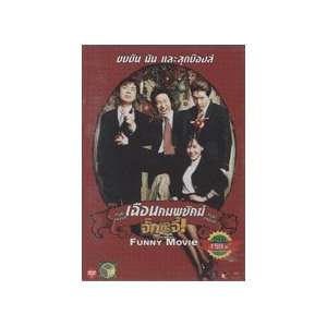  Funny Movie (PAL) (DVD): Movies & TV