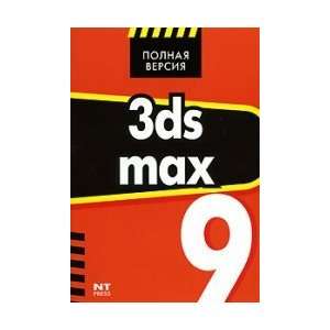  3ds max 9. Effective methods of work / 3ds max 9 