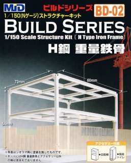 Construction Building Frame Gray   MiD 1/150 N Scale  