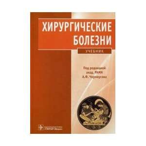   ) Vetshev S.P., Egorov A.V. Pod red. Chernousova A.F. Books