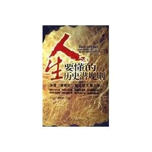   rules (9787502153076): XING QUN LIN ZHU BIAN SU CHUN LI: Books