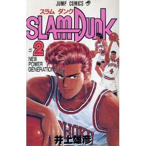 Slam Dunk 2 Japanese version (Slam Dunk, 2) Takehiko 