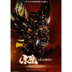  Garo the Movie: Red Requiem Poster Movie Japanese B (11 x 